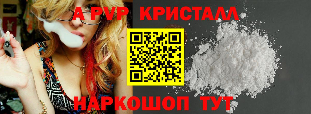 Alpha PVP СК КРИС  Alpha PVP крисы CK  Alfa_PVP  Грязи  Вход с VPN  A-PVP VHQ 