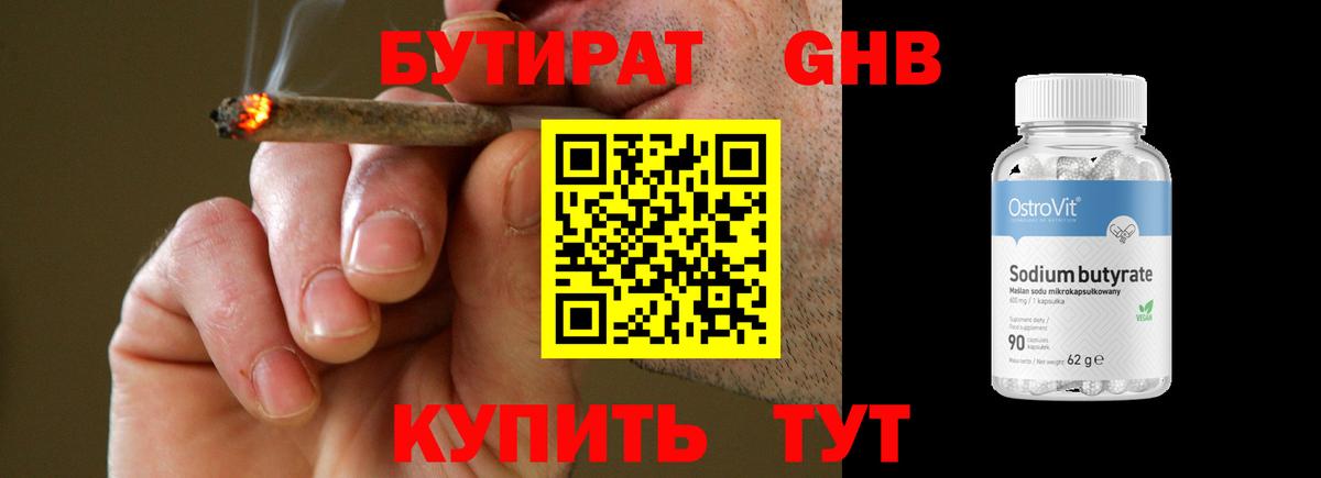 Грязи  Бутират  Вход с VPN  БУТИРАТ буратино 