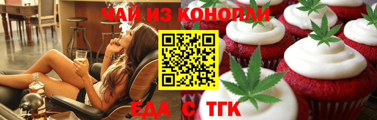 Печенье с ТГК марихуана  Вход с VPN  Грязи 