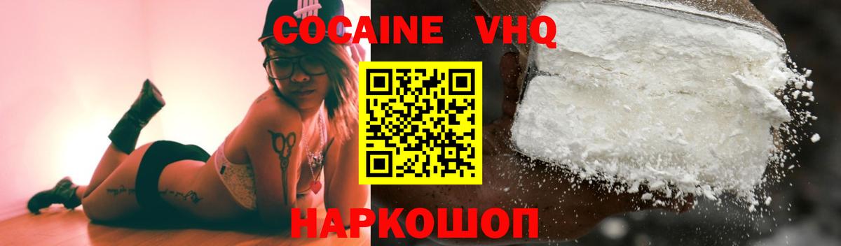 Cocaine VHQ Грязи