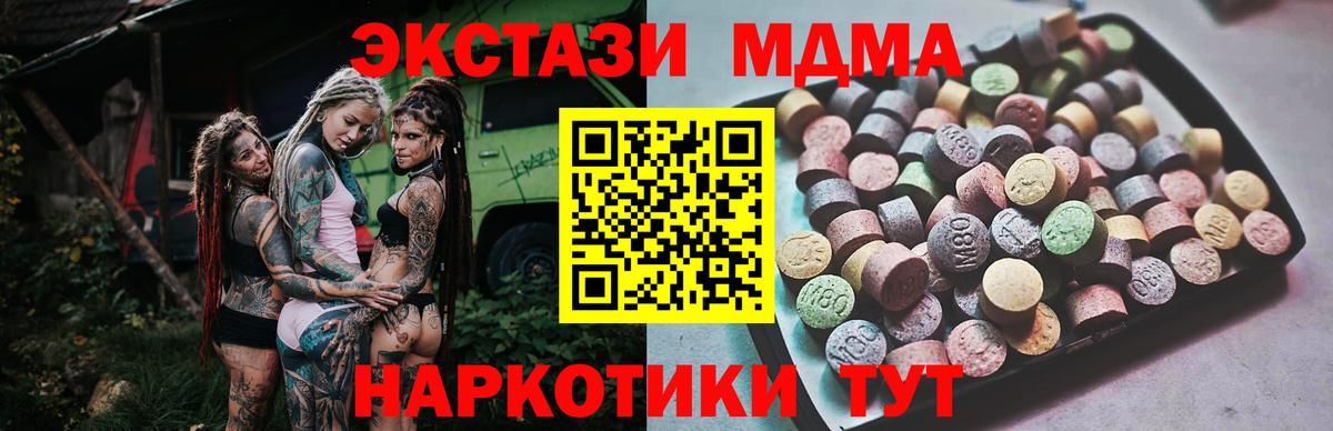 Грязи  Ecstasy VHQ  ЭКСТАЗИ  ЭКСТАЗИ Дубай  Вход с VPN 