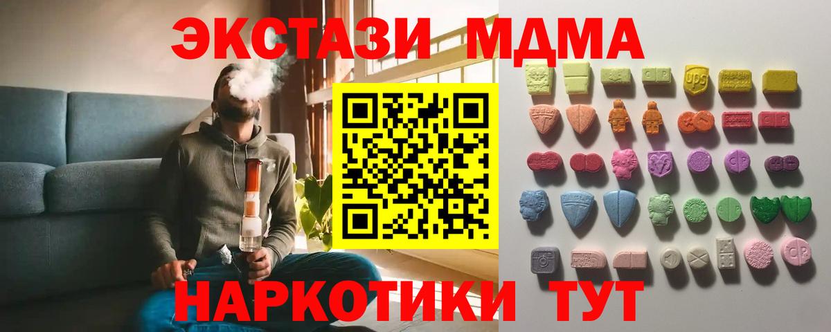 Экстази 250 мг Грязи