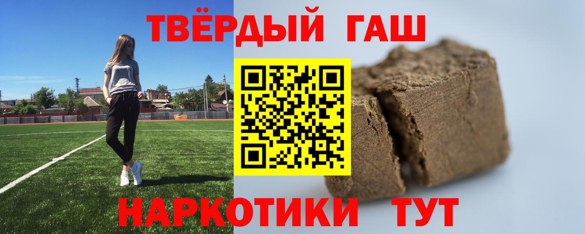 Гашиш гарик  ГАШИШ hashish  Гашиш  Вход с VPN  Грязи 