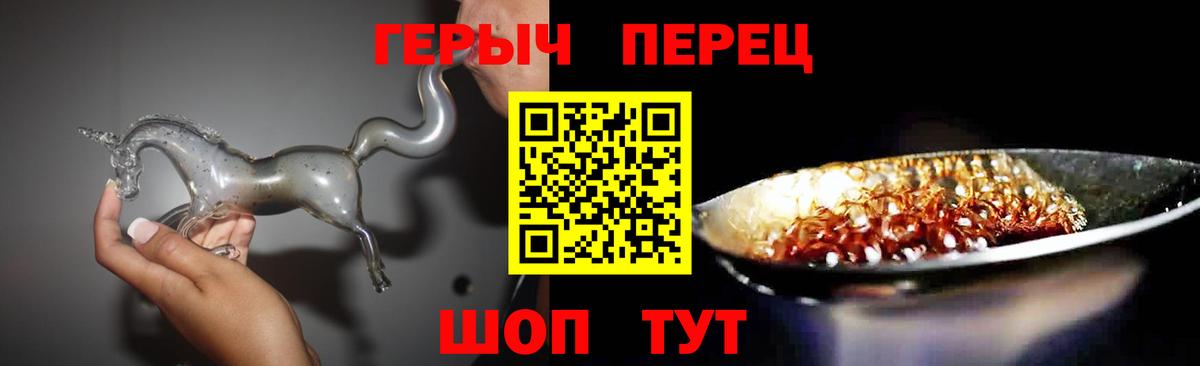 ГЕРОИН герыч  Вход с VPN  Героин  Грязи 