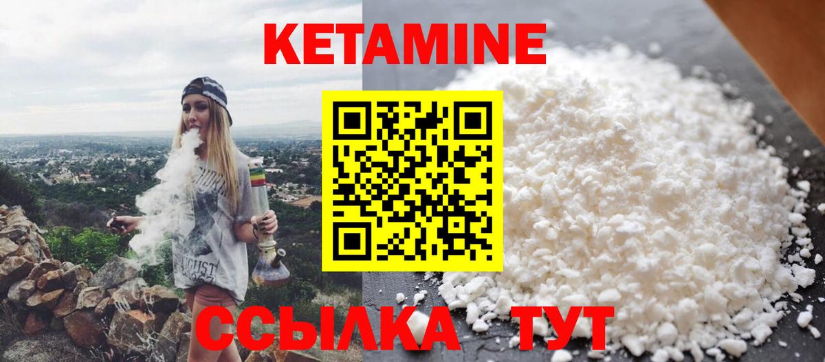 Грязи  Кетамин ketamine  OMG сайт  Вход с VPN 