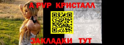 альфа пвп VHQ Лесосибирск