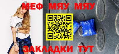 мяу мяу мука Ливны