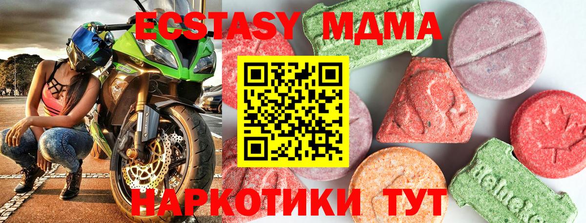 MDMA VHQ  MDMA VHQ  Вход с VPN  MDMA  Грязи 