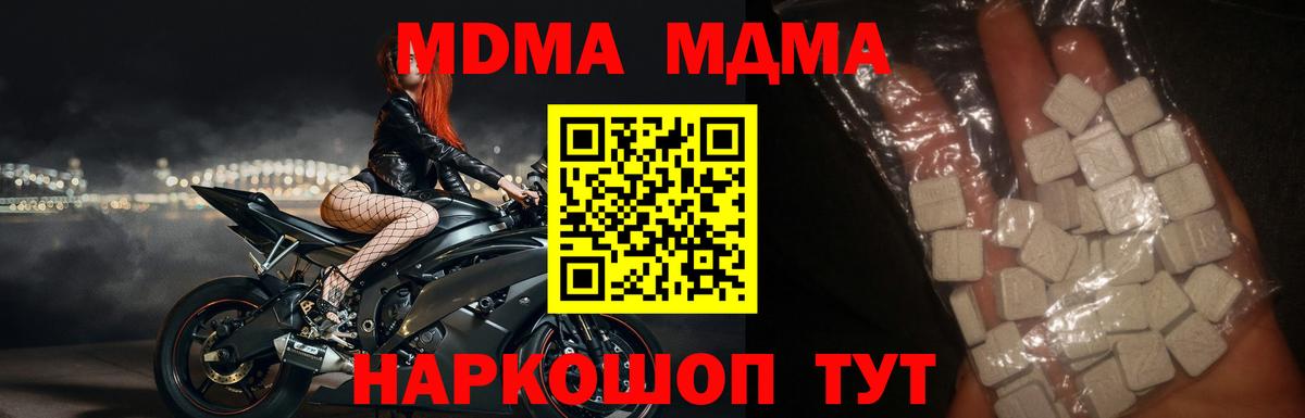 MDMA crystal Грязи