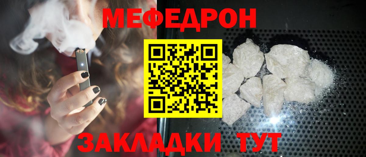 Грязи  Меф мука  Мефедрон  купить закладку  Мефедрон мука  Вход с VPN 