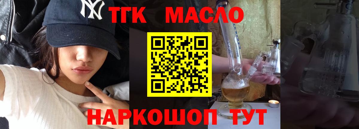 Грязи  Дистиллят ТГК жижа  Вход с VPN  ТГК вейп с тгк 